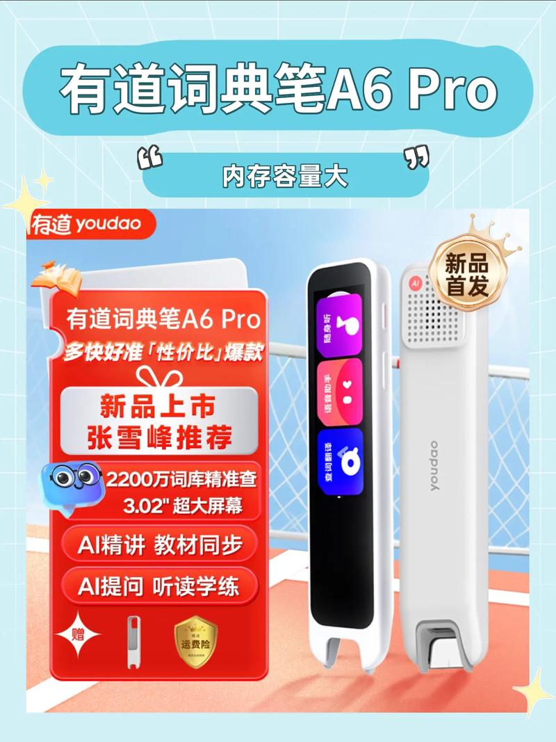 有道词典怎么设置年级？-图1