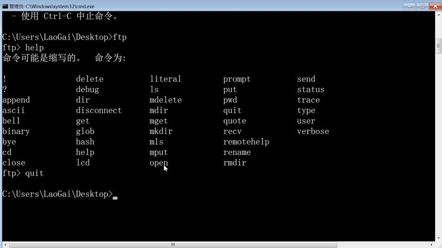 ftp拷贝命令-图3 ftp拷贝命令-图3