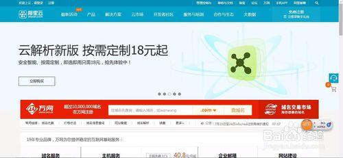 如何选择域名空间-图2