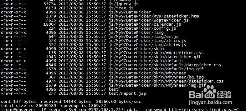 rsync重启命令如何正确执行?-图2 rsync重启命令如何正确执行?-图2