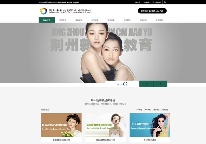 荆州企业网站建设开发，哪家更专业？-图2