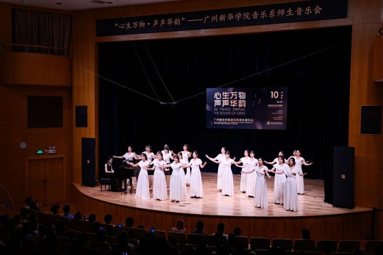 高校音乐课程团队建设-图2