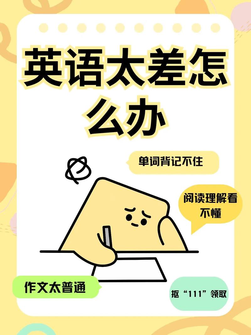 如何诠释自己英语不好-图1 如何诠释自己英语不好-图1