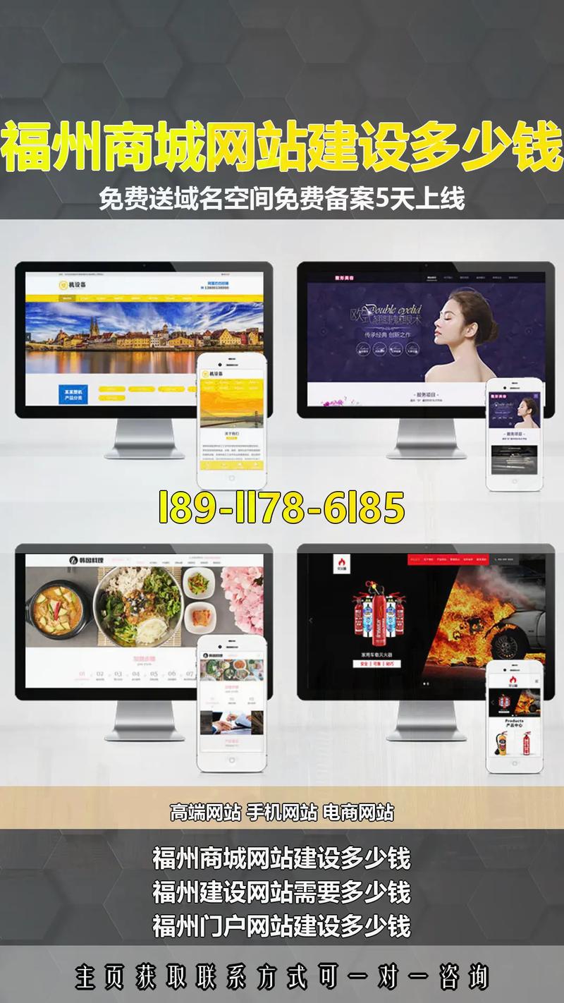 口碑好的福州网站建设，哪家更靠谱？-图1