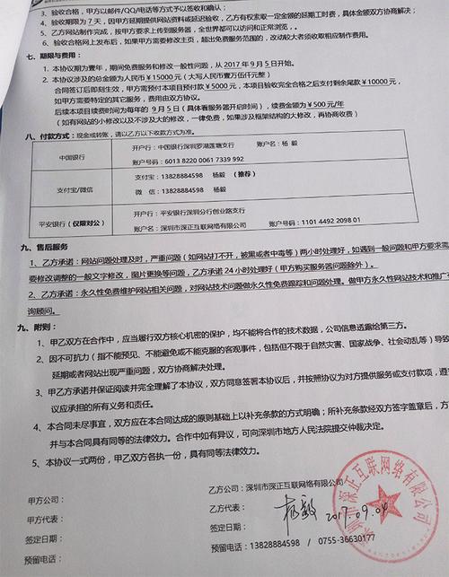 商城网站建设合同范本,核心条款有哪些?-图1 商城网站建设合同范本,核心条款有哪些?-图1