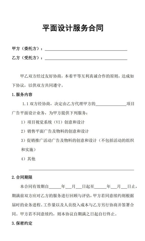 商城网站建设合同范本,核心条款有哪些?-图3 商城网站建设合同范本,核心条款有哪些?-图3