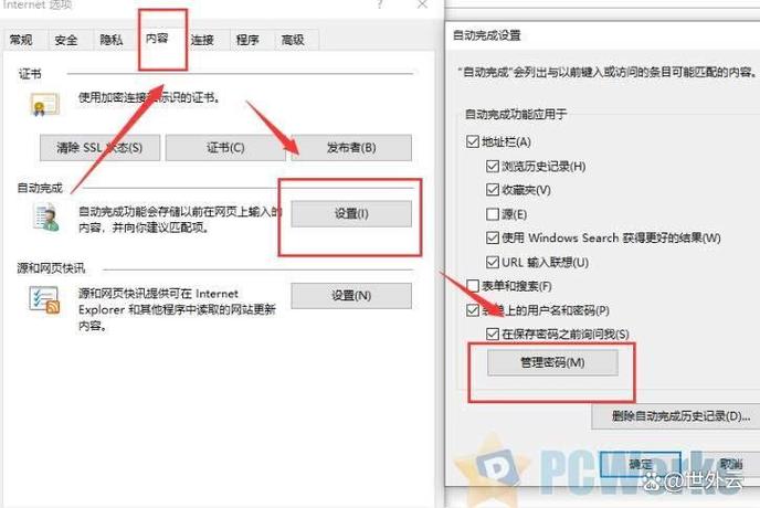 网页如何自动填充密码?安全吗?-图1 网页如何自动填充密码?安全吗?-图1