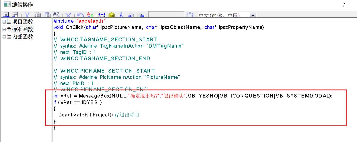 VBS命令如何打开指定文件或程序?-图1 VBS命令如何打开指定文件或程序?-图1