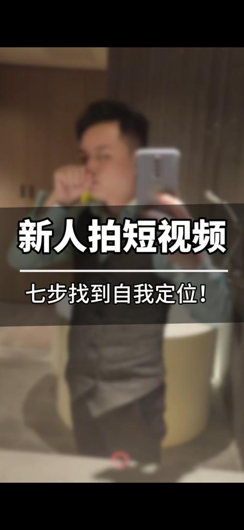 如何定位短视频内容-图3 如何定位短视频内容-图3