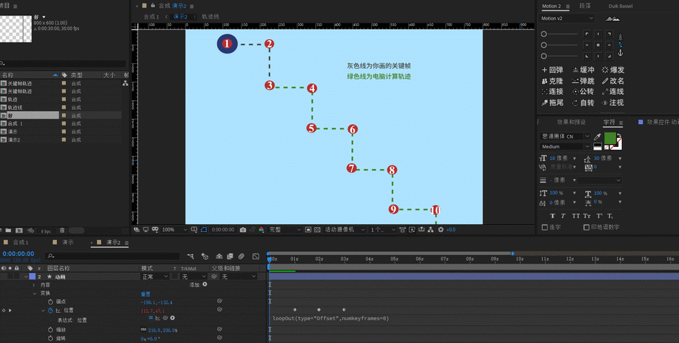ae循环命令怎么用？-图3