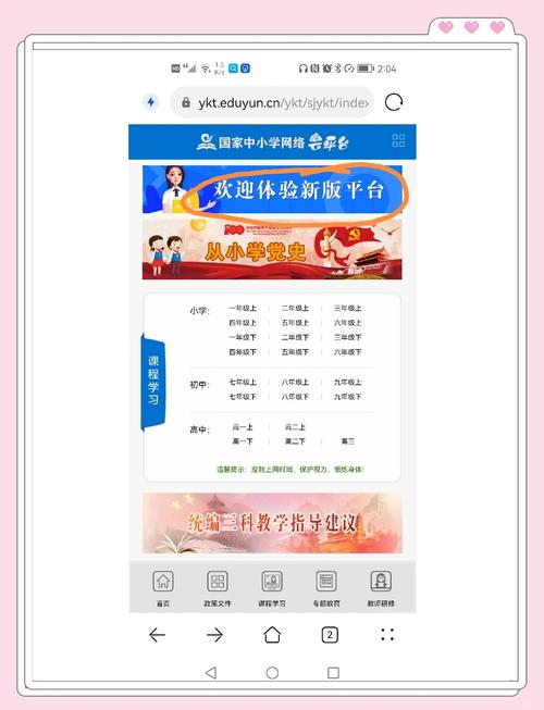 唐山教育平台网站建设-图2