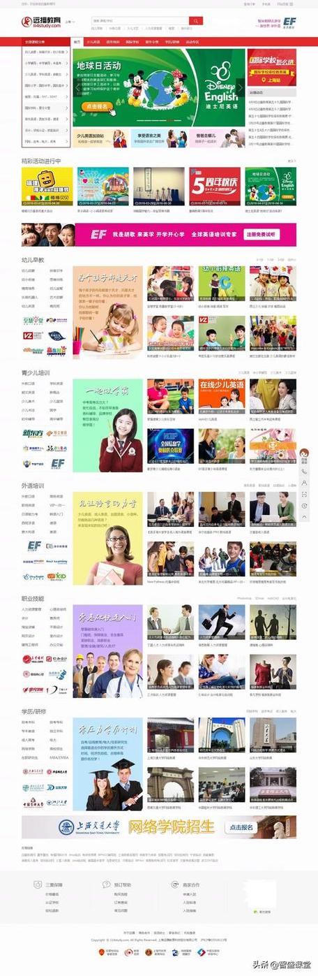 唐山教育平台网站建设-图3