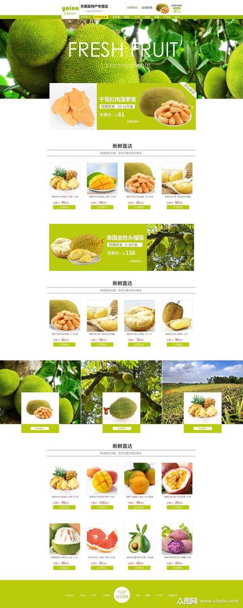 水果蔬菜企业网站建设如何提升线上转化?-图1 水果蔬菜企业网站建设如何提升线上转化?-图1