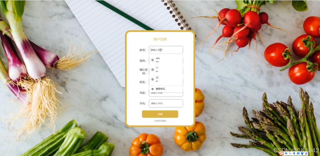 水果蔬菜企业网站建设如何提升线上转化？-图3