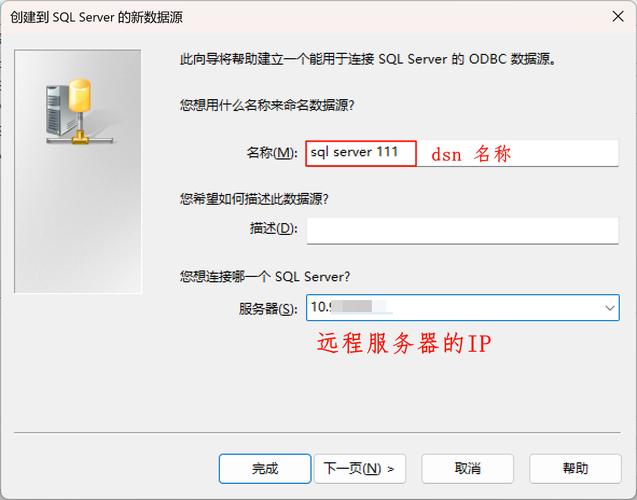 ODBC配置命令有哪些?-图2 ODBC配置命令有哪些?-图2