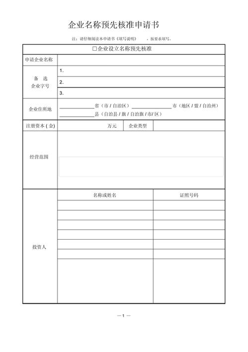 备案注销表填写步骤有哪些?-图3 备案注销表填写步骤有哪些?-图3