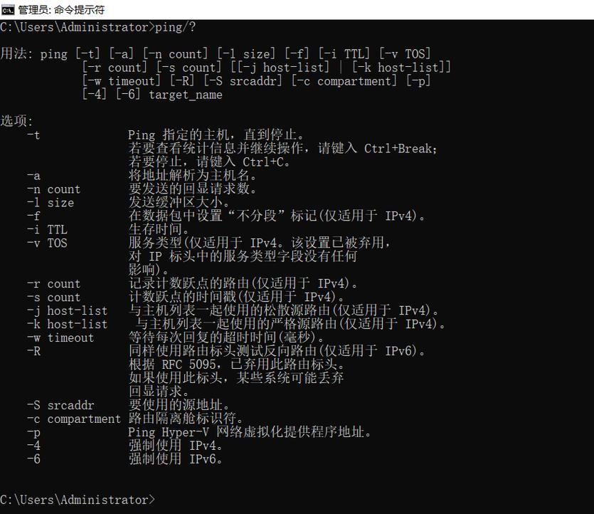 ping 1命令能测什么?-图3 ping 1命令能测什么?-图3