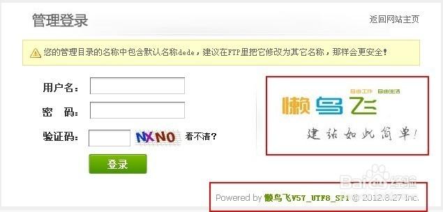 织梦如何修改内容?-图2 织梦如何修改内容?-图2