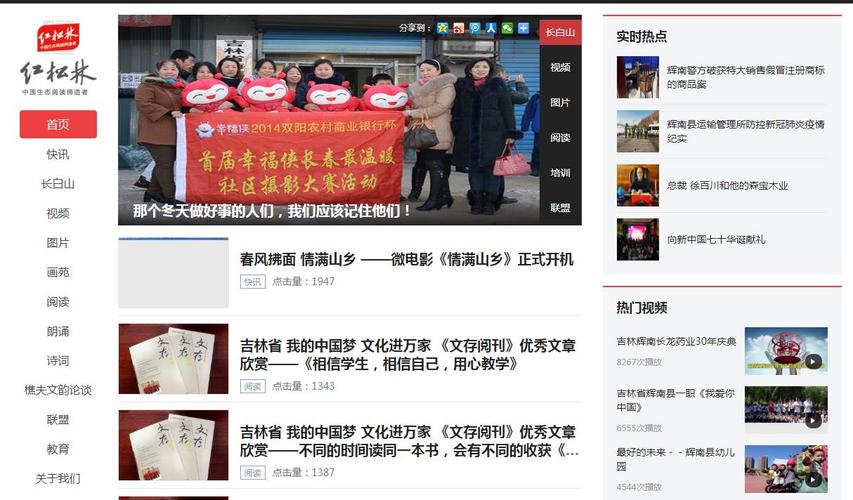 长春广告公司网站建设-图1