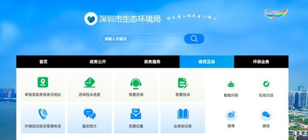 综合服务门户网站建设-图2 综合服务门户网站建设-图2