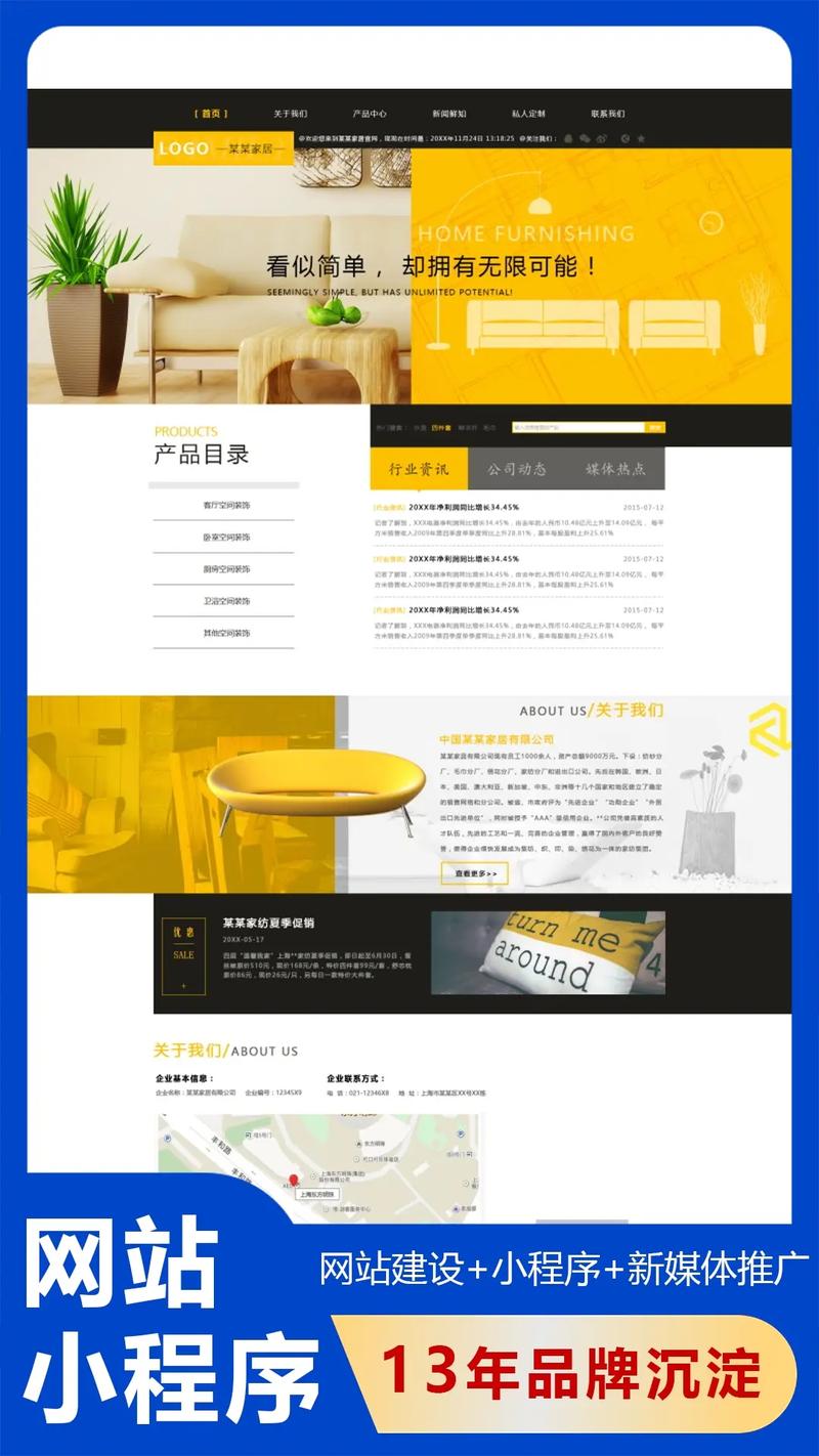 最优秀的佛山网站建设-图1