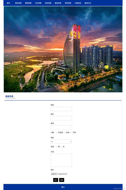 最优秀的佛山网站建设-图2