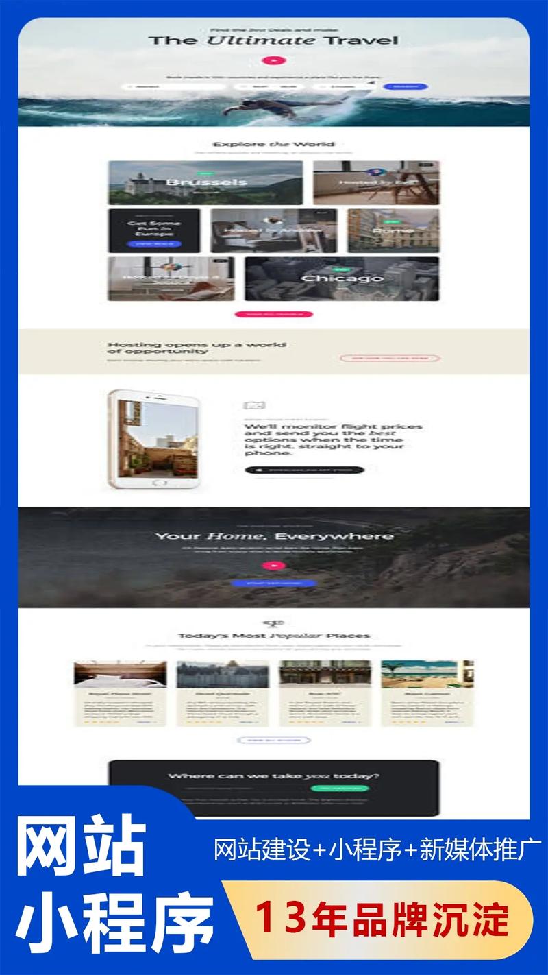 最优秀的佛山网站建设-图3