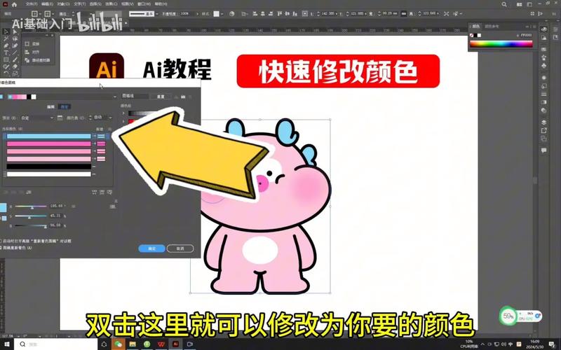 ai如何改变颜色模式-图1