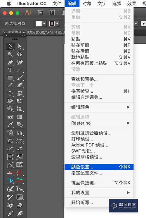 ai如何改变颜色模式-图2