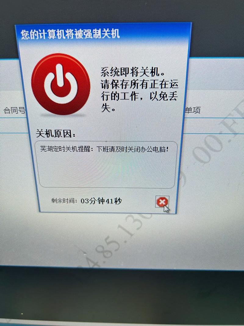 如何禁止电脑执行关机命令?-图2 如何禁止电脑执行关机命令?-图2