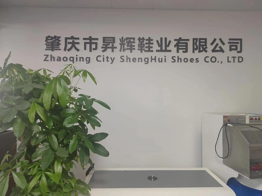 东莞鞋材加工网站如何助力企业获客?-图1 东莞鞋材加工网站如何助力企业获客?-图1