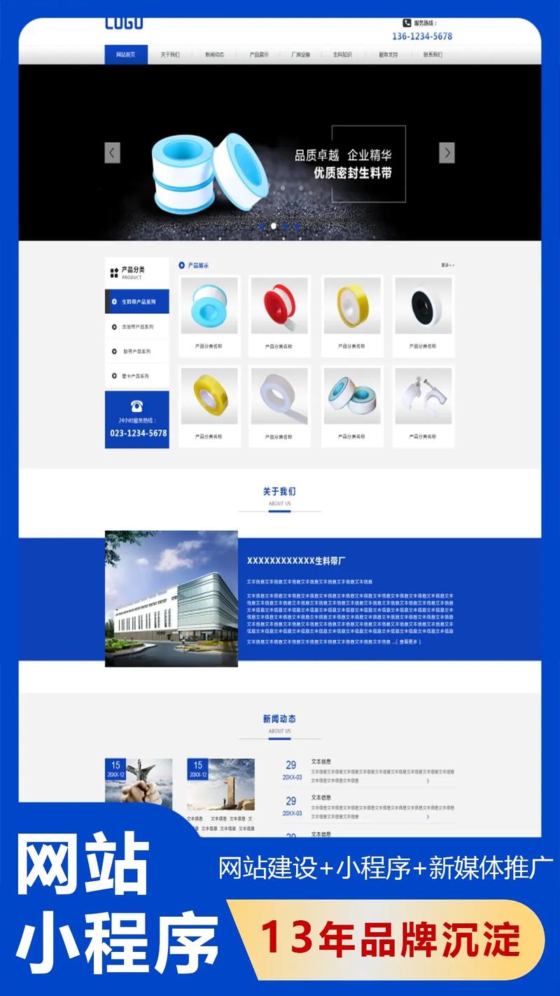 企业商城网站开发建设-图1 企业商城网站开发建设-图1