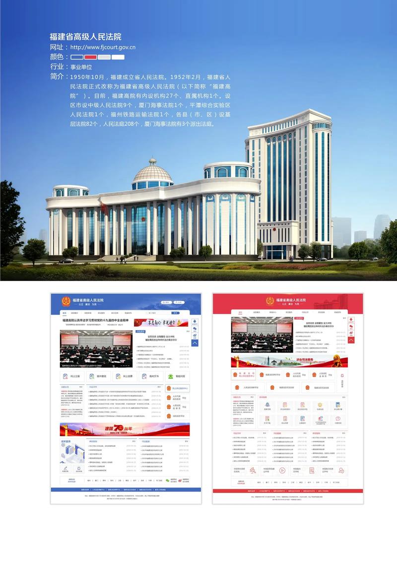 莱芜电商网站建设方案-图1