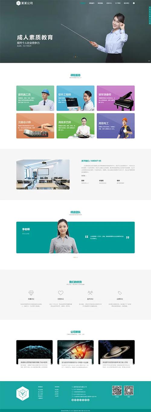 培训系统手机网站建设-图3 培训系统手机网站建设-图3