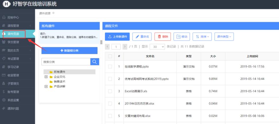 培训系统手机网站建设-图2 培训系统手机网站建设-图2