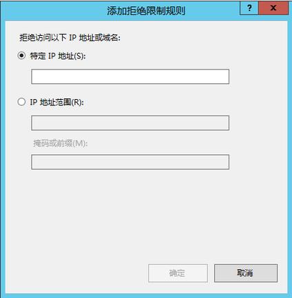 IIS文件权限如何正确设置？-图2