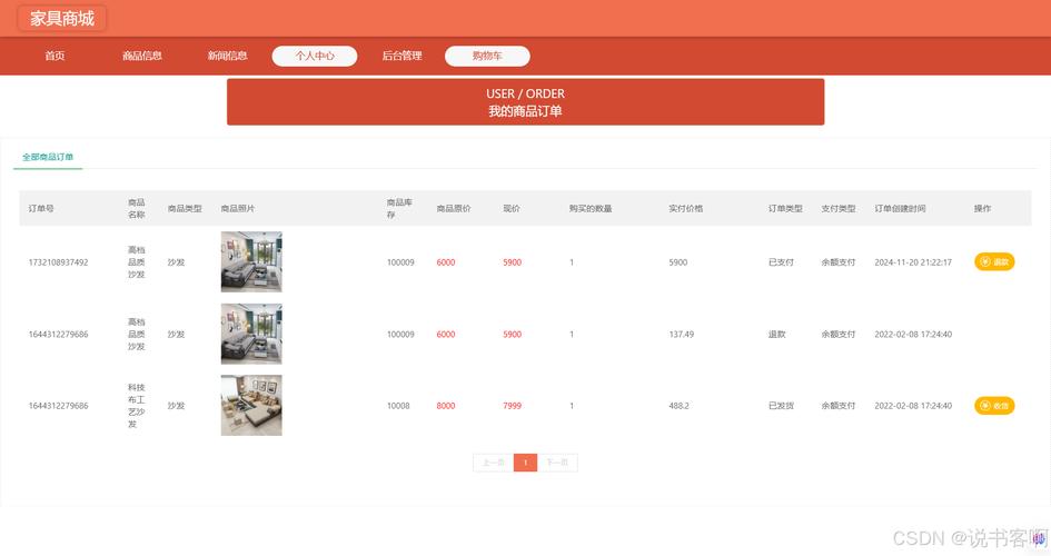 家装商城系统网站如何高效搭建?-图1 家装商城系统网站如何高效搭建?-图1