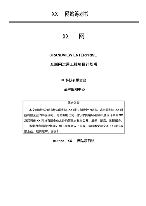 中山精品网站建设方案-图1 中山精品网站建设方案-图1