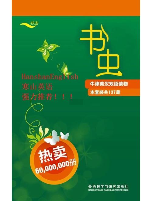 书虫自学英语，效果真的能行吗？-图3