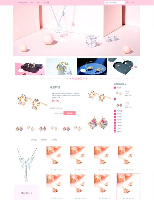 微型购物网站模板选哪个?-图1 微型购物网站模板选哪个?-图1