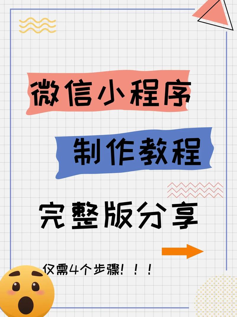 如何制作礼物小程序-图2 如何制作礼物小程序-图2