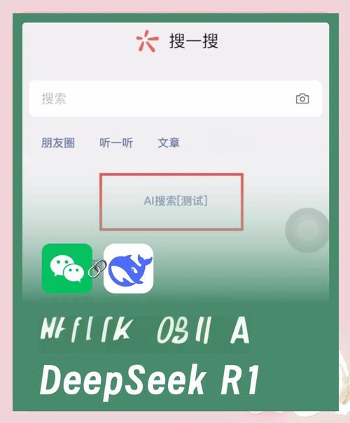 如何提高威信搜索排名-图2