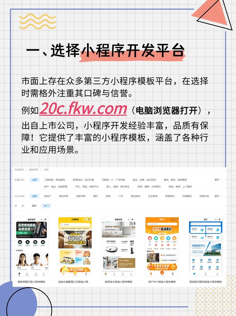 如何设计微信网站-图1 如何设计微信网站-图1