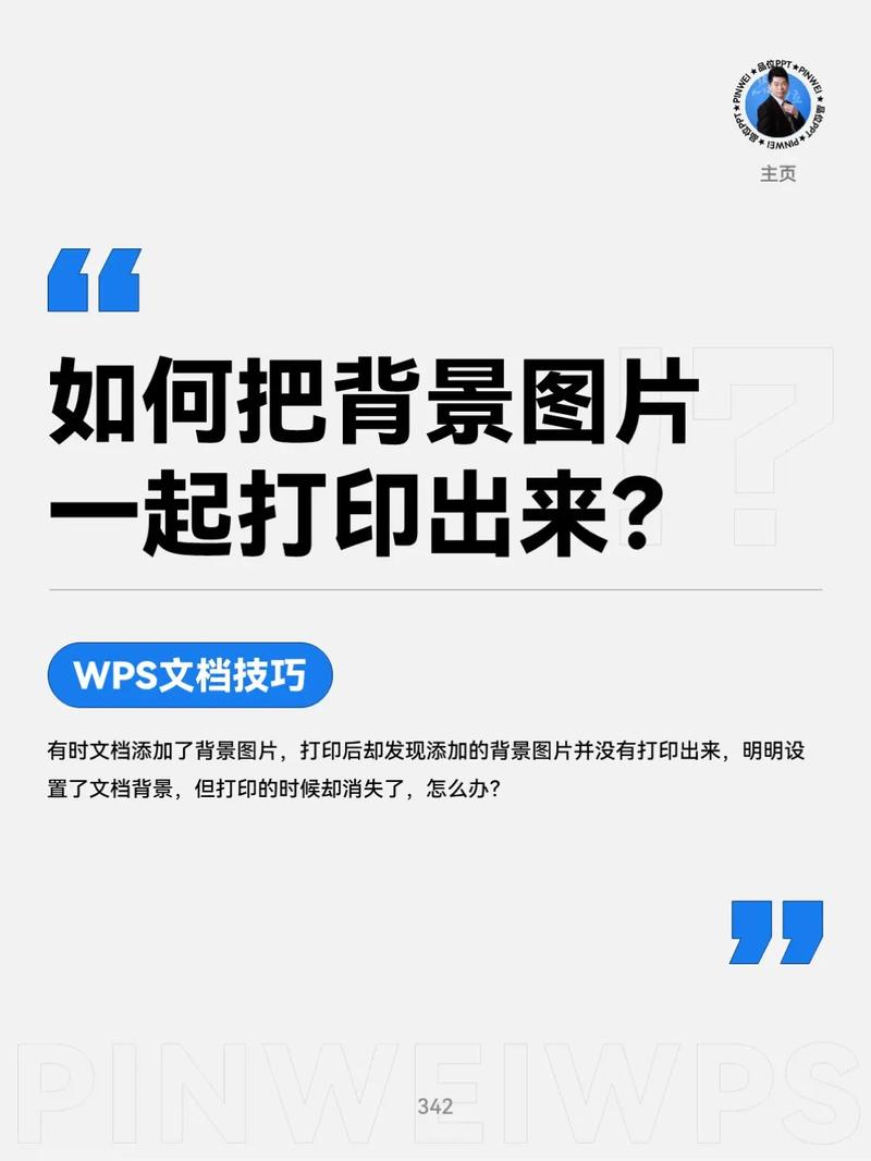 打印网页如何显示背景？-图2