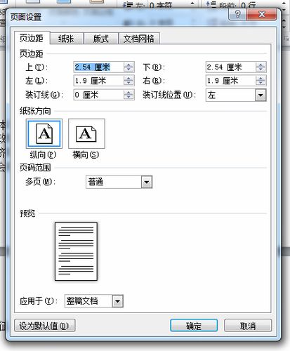 打印网页如何显示背景？-图3