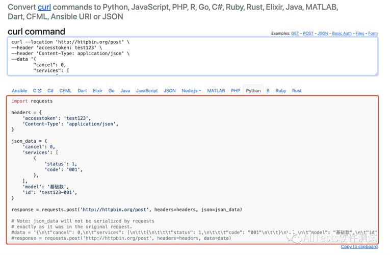 curl windows 命令-图2
