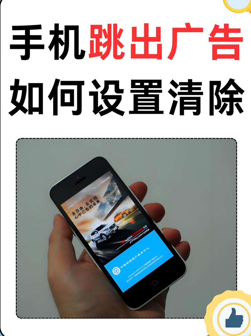 如何有效屏蔽烦人小广告?-图3 如何有效屏蔽烦人小广告?-图3