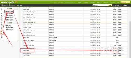 织梦如何禁止复制？方法与限制解析-图2