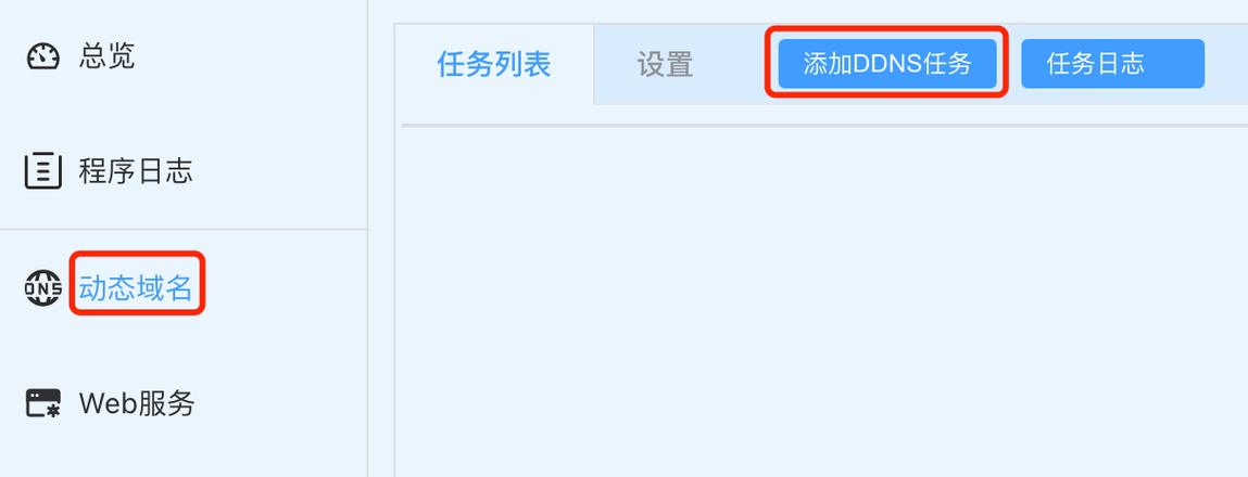空间绑定域名后如何解析与访问?-图1 空间绑定域名后如何解析与访问?-图1