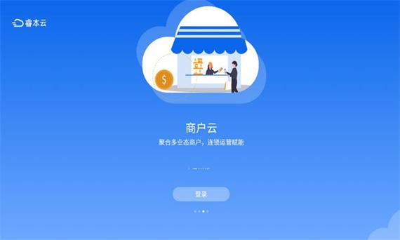 Shopex云登录安装步骤是怎样的?-图1 Shopex云登录安装步骤是怎样的?-图1